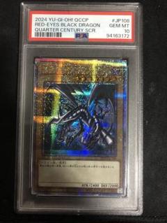 カオスソルジャー プリズマ PSA10 青眼の白龍万物創世龍ブラック