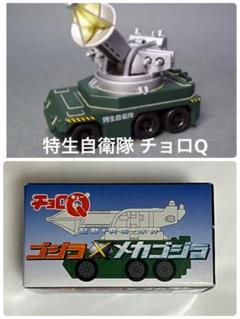 海上自衛隊横須賀地方隊創立60周年 記念焼酎/記念メダル/ポストカード/チョロQ 護衛艦きりしまチョロQ : 軍港めぐりオンライン ヤフー店 - 通販