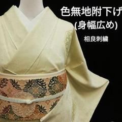 紬 付け下げ 正絹 一つ紋 相良刺繍 可愛い色味に繊細な刺繍 広衿 U-3402 紬 付け下げ 正絹 一つ紋 相良刺繍 可愛い色味に繊細な刺繍 広衿