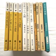 遠藤周作  文庫本  40冊セット 遠藤周作 文庫本 40冊セット - メルカリ