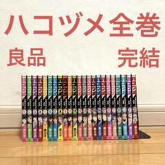 ハコヅメ 全巻 police_in_a_pod_23_1200x1200.