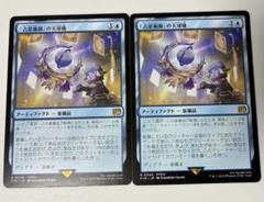mtg FF 占星術師の天球儀 2枚セット日本語版 - メルカリ