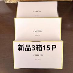 【未開封】J. AVEC TOI MISAEL 20gx3 3箱(計9本) J.AVEC TOI UVクリーム ミサエル 20g ×3本ル