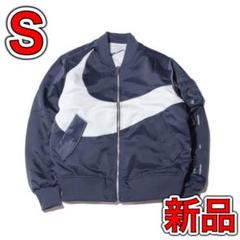 Nike MA-1 フライトジャケット 2025年最新】NIKE MA-1・フライトジャケットの人気アイテム