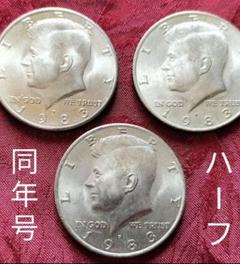 2025年最新】ケネディハーフダラーの人気アイテム - メルカリ
