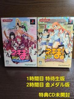 PS2 魔法先生 ネギま！ 1時間目 特待生版 2時間目 金メダル版 限定版
