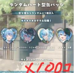 星街すいせい 6周年 誕生日 記念 缶バッジ 6th 楽天市場】ホロライブ hololive 星街すいせい 誕生日＆活動6周年