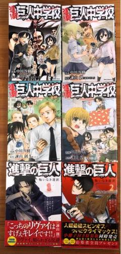 進撃 巨人中学校の中古 新品通販 メルカリ No 1フリマアプリ 進撃 巨人中学校の中古 新品通販 メルカリ No 1フリマアプリ