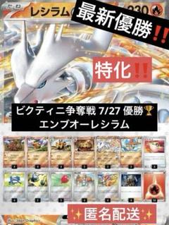 2025年最新】ビクティニ争奪戦の人気アイテム - メルカリ