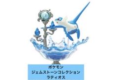 2025年最新】ポケモン リーメント ラティオスの人気アイテム