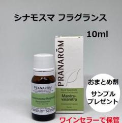 リタリタ様　プラナロム クローブ他　合計5点おまとめ　精油 2025年最新】PRANAROM エッセンシャルオイルの人気アイテム