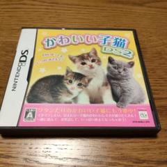 かわいい子猫DS2