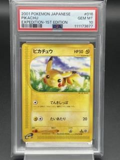 PSA10 キュウコン　ebbミラー　1st ポケモンカード PSA10 キュウコン ebbミラー 1st ポケモンカード - メルカリ