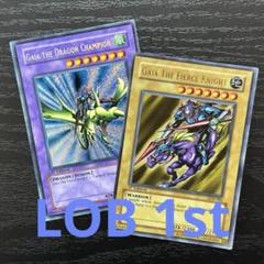 遊戯王 暗黒騎士ガイア 竜騎士ガイア 旧アジア LOB 1st セット