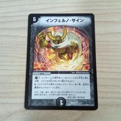 ⑭インフェルノゲート インフェルノサイン ⑭インフェルノゲート インフェルノサイン