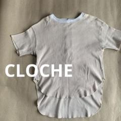 【CLOCHE】ワッフル半袖カットソーのサムネイル