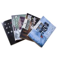 【海外ミステリー】22作品 25冊 文庫本 まとめ売り 2025年最新】ミステリー小説 まとめ売りの人気アイテム - メルカリ