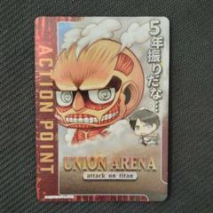 u*d様 【進撃の巨人】 APセット アクションポイント ミカサ&クリスタ AP (アクションポイント) UA23BT/AOT-1-AP02