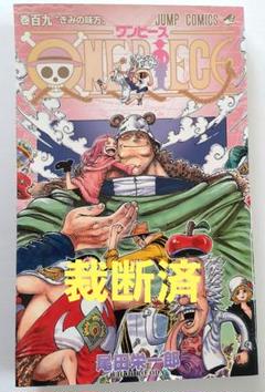 ワンピース　ONE PIECE 全巻　裁断済み ワンピース 全巻1〜108 裁断済み