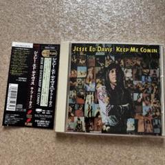 キープ・ミー・カミン