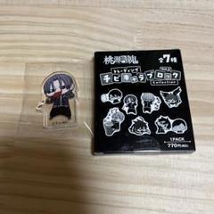 印南幽 桃源暗鬼 缶バッジ TSUTAYA 10点セット Amazon.co.jp: 桃源暗鬼 TSUTAYA 缶バッジ 印南幽 : おもちゃ