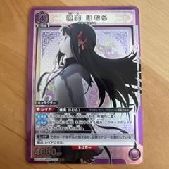 2025年最新】暁美ほむら srの人気アイテム - メルカリ