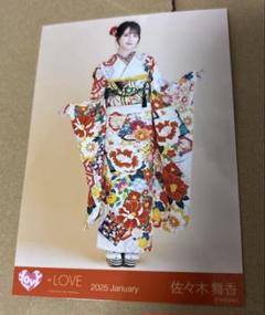 ＝LOVE イコラブ 生写真 振袖2025衣装 佐々木舞香 直筆 2025年最新】佐々木舞香 生写真 振袖の人気アイテム - メルカリ