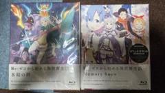 Re:ゼロから始める異世界生活 劇場版 Blu-ray 限定版 2個セット