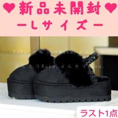 ブラック、Lサイズ【新品未開封】Rady　厚底ムートンサンダル EV0045
