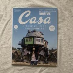 2025年最新】casa brutus あいみょんの人気アイテム - メルカリ
