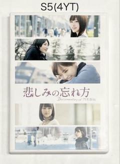 Amazon.co.jp: いつのまにか、ここにいる Documentary of 乃木坂