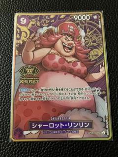 シャーロット・リンリン 2nd Anniversary 4枚セット 2025年最新】シャーロットリンリン 2周年の人気アイテム - メルカリ