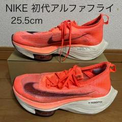KING　メンズ25.5cm　ナイキ　アルファフライ　初代 2025年最新】アルファフライの人気アイテム - メルカリ