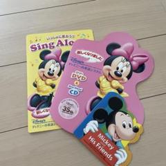 ディズニーSing Along! & Play Along! DVD/CDセット 大人気】ディズニー英語システムCD&DVDお試し4点セット｜Yahoo