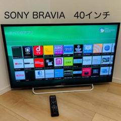 BRAVIA 現地引き取り可能 40インチ液晶テレビ 在庫5