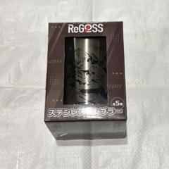 ReGLOSS リグロス　ステンレスタンブラー　GiGO 5種コンプリート ReGLOSS リグロス ステンレスタンブラー GiGO 5種コンプリート
