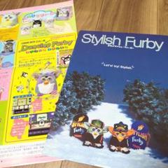 美品 非売品 Stylish Furby ファービーニュースVol.4 セットで 美品 非売品 Stylish Furby ファービーニュースVol.4 セットで