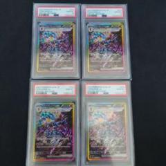 PSA10 ソウブレイズex SAR SV8a テラスタルフェスex