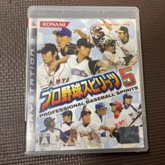 【美品】プロ野球スピリッツ 5