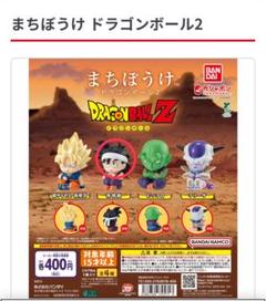2025年最新】ドラゴンボール ガチャガチャ まちぼうけの人気