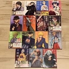 角川文庫 X文豪ストレイドッグスカバーBungoStrayDogs15冊set