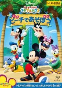 2025年最新】Mickey Mouse Clubhouseの人気アイテム - メルカリ
