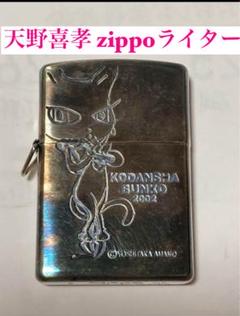 天野喜孝 非売品 コップ 歯ブラシ