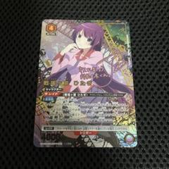 ユニオンアリーナ 物語シリーズ 戦場ヶ原ひたぎ　サイン 星2 パラレル
