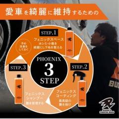 新品未使用！！BUDDICA PHOENIX BODY 3点セット