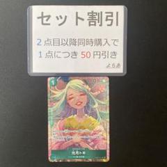 光月トキ パラレル《AA3065》