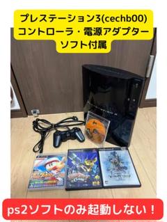 2025年最新】cechb00 20gbの人気アイテム - メルカリ
