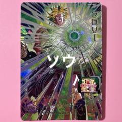PSA10 ブロリー UGM7-SEC2 ドラゴンボールヒーローズ　SDBH スーパードラゴンボールヒーローズ バイオブロリー HJ7-41