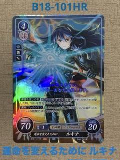 【訳あり】ファイアーエムブレム サイフアB01-054SR＋ ルキナ(サイン入) 訳あり】ファイアーエムブレム サイフアB01-054SR＋ ルキナ