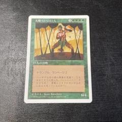 30年前のマジックザギャザリングまとめ売り マジックザギャザリング】昔のカードが出てきたので価値を調べて